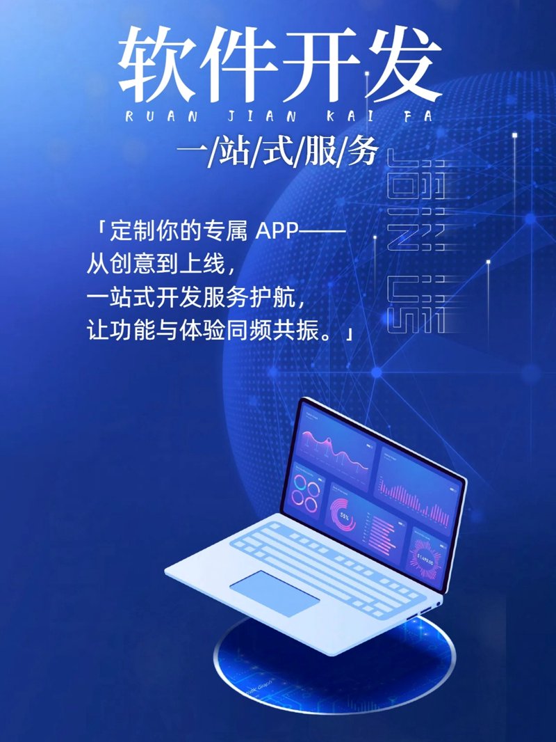 系统开发与软件开发，这两者在日常工作中常被提及，但很多人对其间的区别并不清楚。本文将通过对比方式详细解析两者的不同之处，并结合实际案例帮助读者更好地理解。